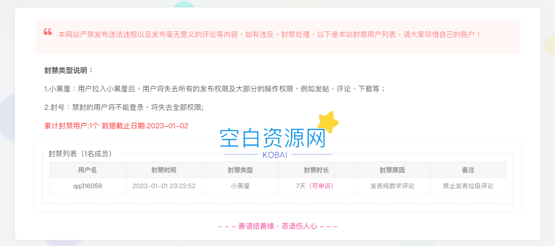 图片[3]-Zibll子比小黑屋