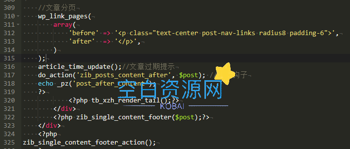 图片[2]-WordPress添加文章更新或过期失效提示