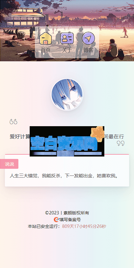图片[2]-一款简洁个人html导航页面