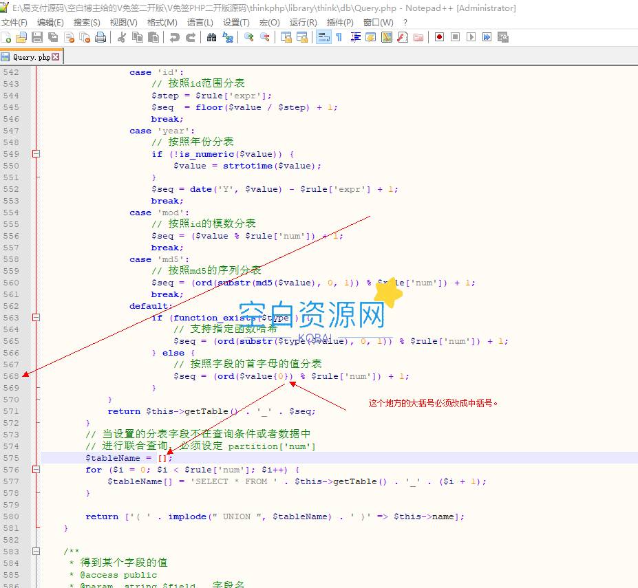 图片[4]-v免签易支付二开版源码+pc端订单监控+微信/支付宝QQ免挂机亲测可用可回调[PHP]
