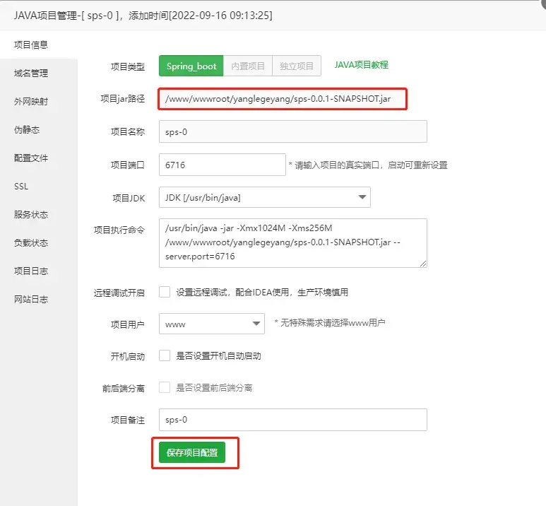 图片[4]-羊了个羊游戏源码_带前后端源码_及配置教程说明