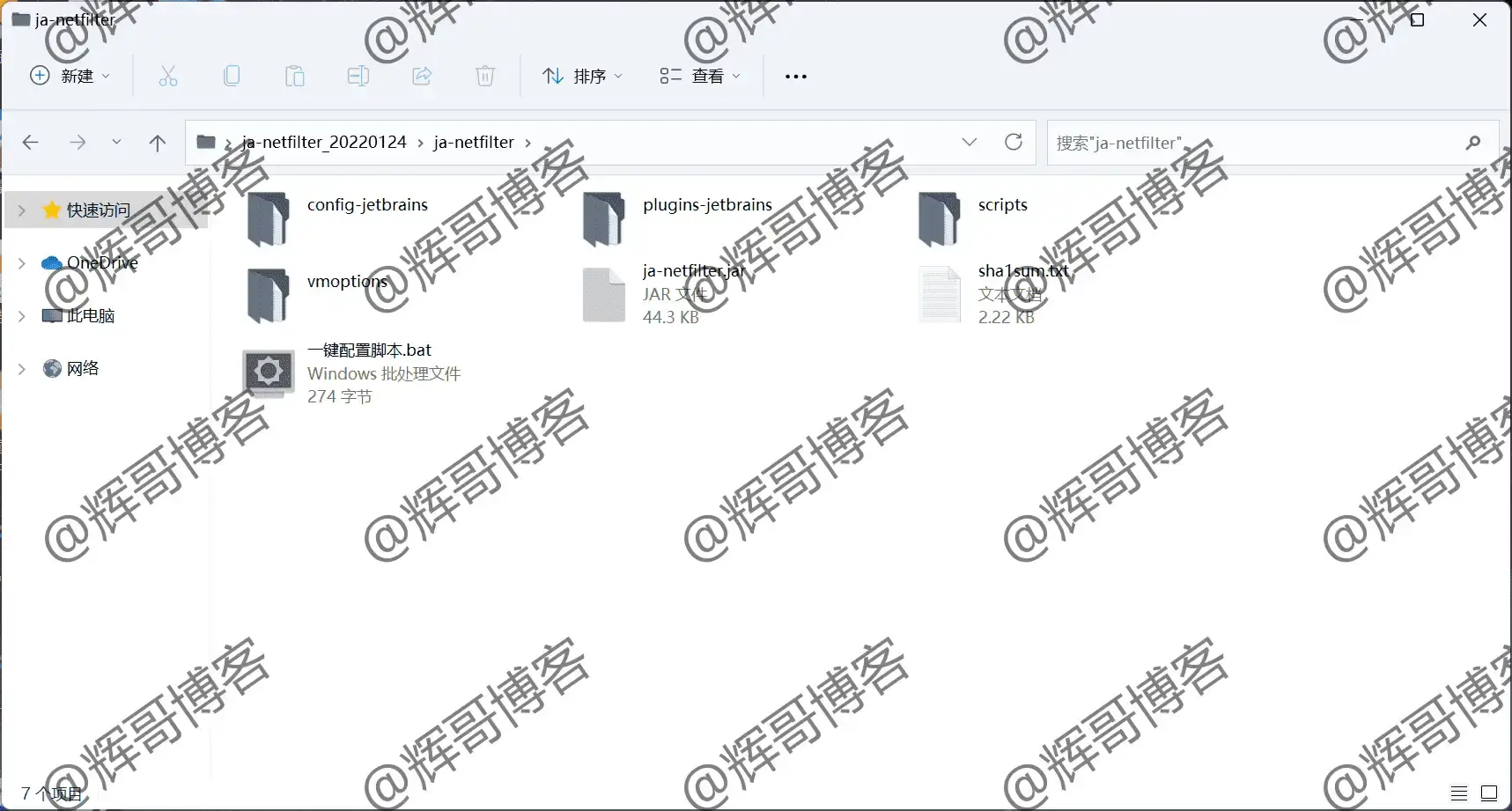 图片[3]-JetBrains产品全版本激活补丁使用教程（超详细）