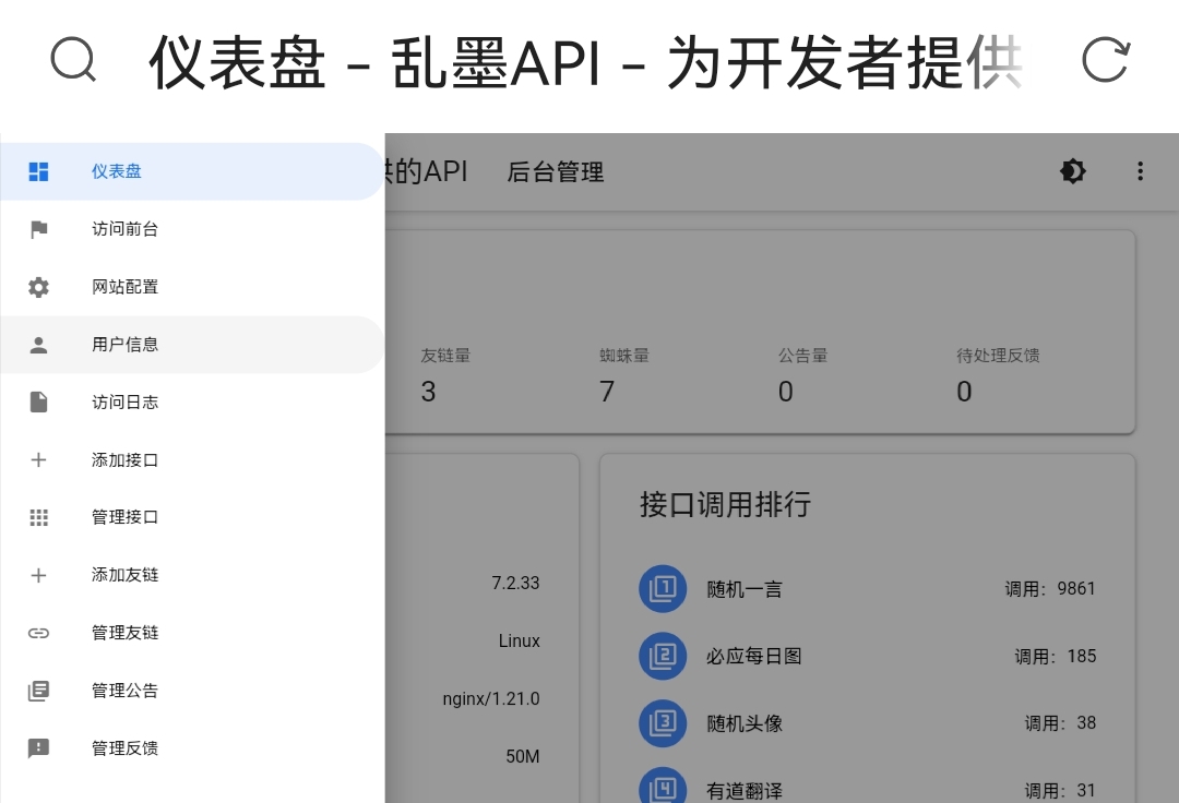 图片[3]-MXG-API管理系统（附后台）