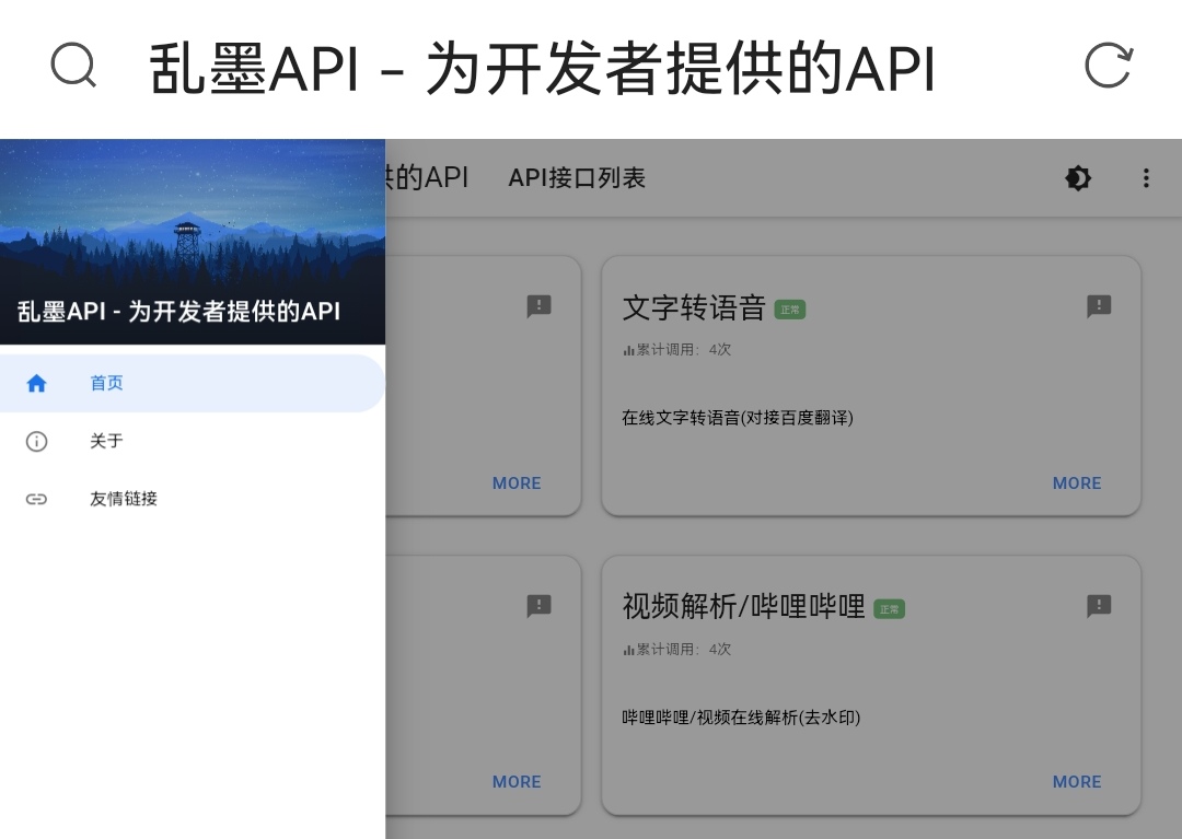 图片[4]-MXG-API管理系统（附后台）