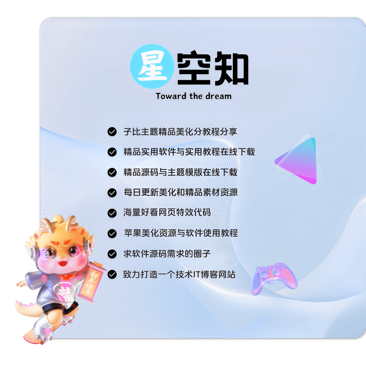 星空知 - 分享知识创造无限价值 - 免费的资源教程创作平台