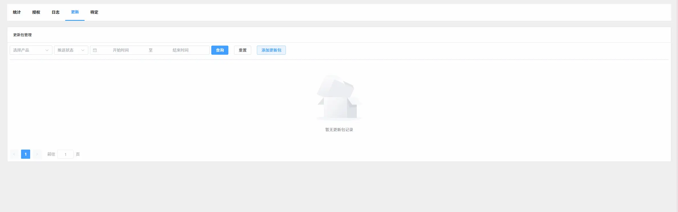 星空授权插件[1.0.4-1.1.1][更新与修复]-WordPress主题模板-zibll子比主题